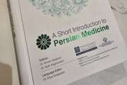 کتاب A Short Introduction to Persian Medicine تالیف دکتر آرمان زرگران و دکتر آیه نقی زاده به چاپ رسید