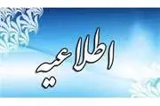 قابل توجه پذیرفته‌شدگان آزمون ورودی کارشناسی ارشد سال تحصیلی 1405/1404