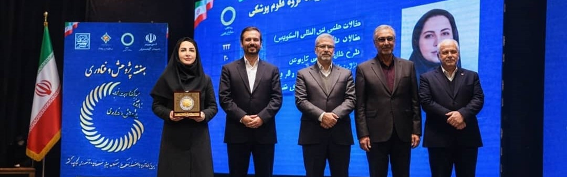 درخشش دانشکده طب ایرانی در عرصه پژوهش؛ حضور استاد داروسازی سنتی دانشکده طب ایرانی در جمع برگزیدگان بیست و ششمین جشنواره پژوهشگران، فناوران و نوآوران کشور