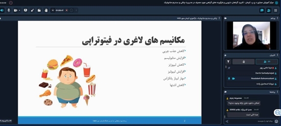 وبینار آموزشی «داروسازی سنتی؛ از آموزش تا بازار دارویی» 