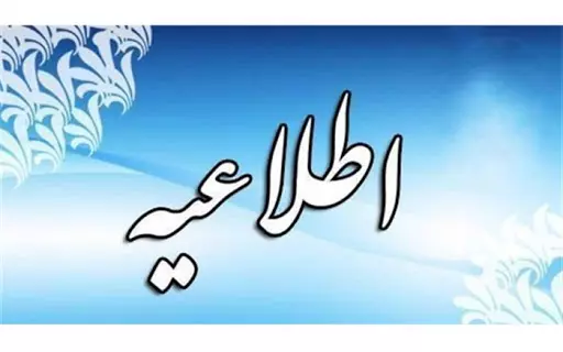 چگونگی و نحوه ثبت نام پذیرفته‌شدگان آزمون ورودی دوره کارشناسی ارشد سال تحصیلی 1405/1404